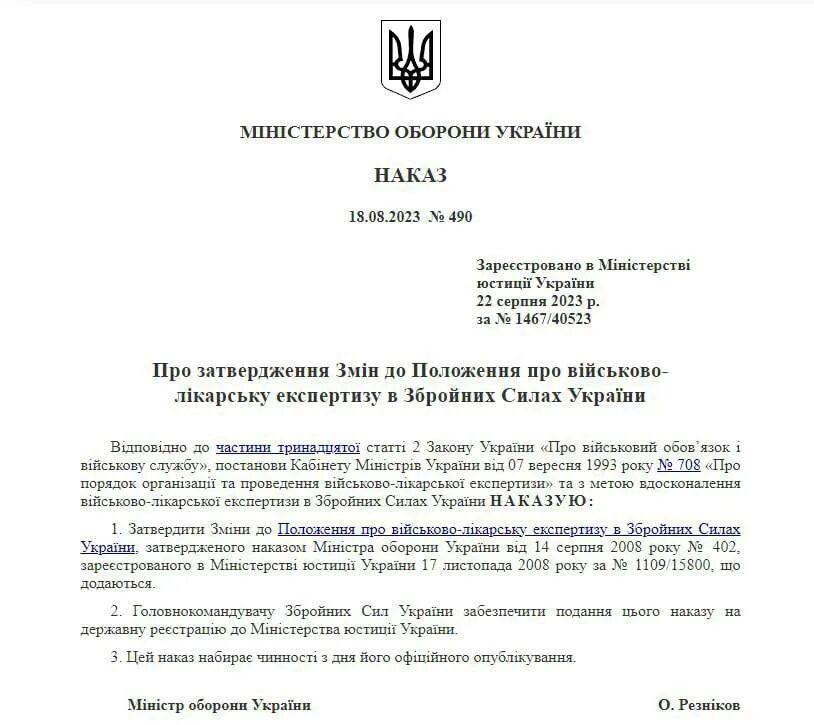 Приказ от 13.02 2025. Приказ о мобилизации 4 сентября 2025. приказ о мобилизации 2025. приказ министерства обороны о мобилизации. приказ министерства обороны о мобилизации 2025.
