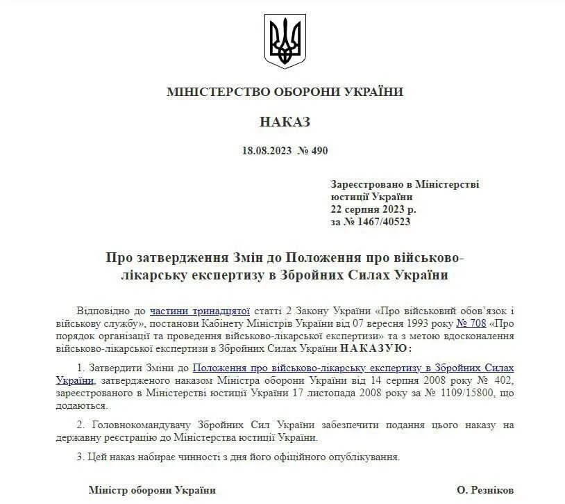 Закон о мобилизации 16.04 2024. Приказ о мобилизации 4 сентября 2023. Приказ о мобилизации 2023. Приказ Министерства обороны о мобилизации. Приказ Министерства обороны о мобилизации 2023.