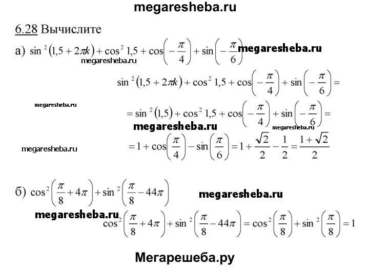 2 sin π 8 cos π 8