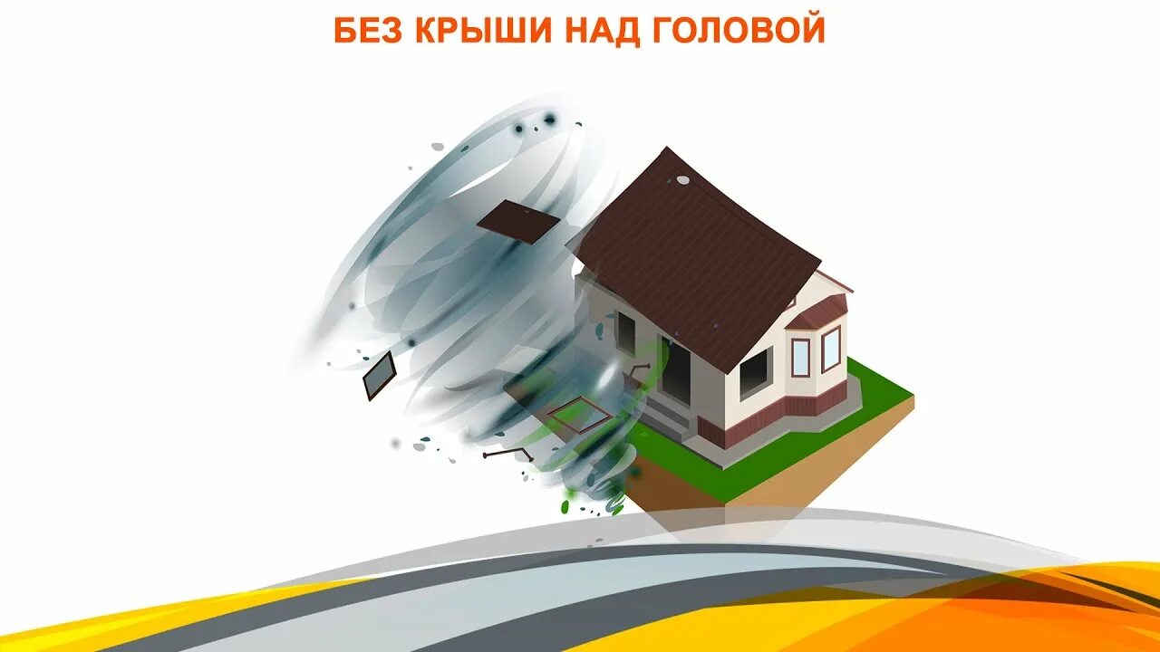 Крыша над головой. Крыша над головой. Крыша над головой. Если у вас есть крыша над головой. Крыша днем.