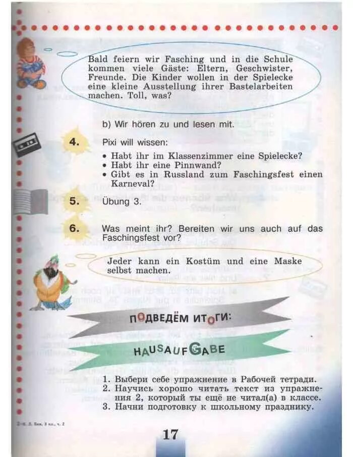 Учебник немецкого языка 1 класс. Немецкий язык 3 класс учебник. Учебник по немецкому 1 класс. Учебник по немецкому языку 3 класс. Немецкий 3 класс учебник 2 часть ответы
