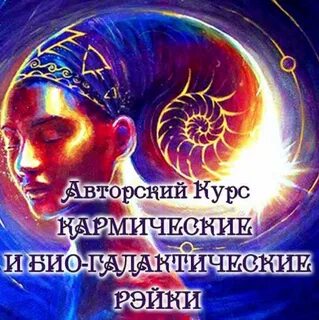 9 кармических