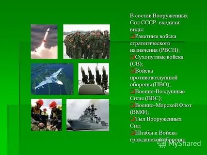 История вооруженных сил страны