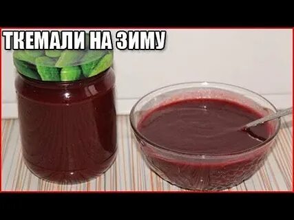 Соусы на зиму самые