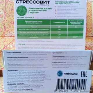 Стрессовит капсулы отзывы