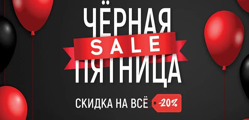Пятница 20 января. Пятница 20 января