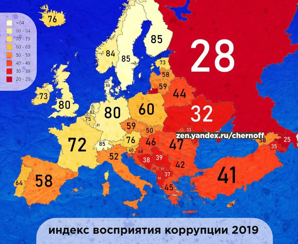 Взятки стран. Уровни коррупции. Уровень коррупции по странам. Уровень коррупции в мире. Уровень коррупции в Европе.