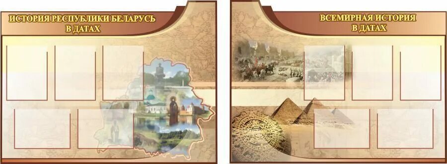 плакаты для музея историко краеведческого музея. выставка. стенд уголок истории. школьный музей ссср. экспозиции школьного музея.