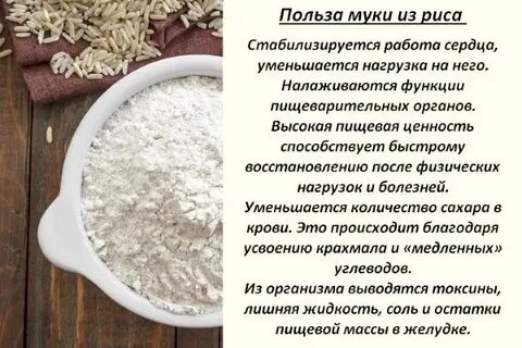 Рис при похудении