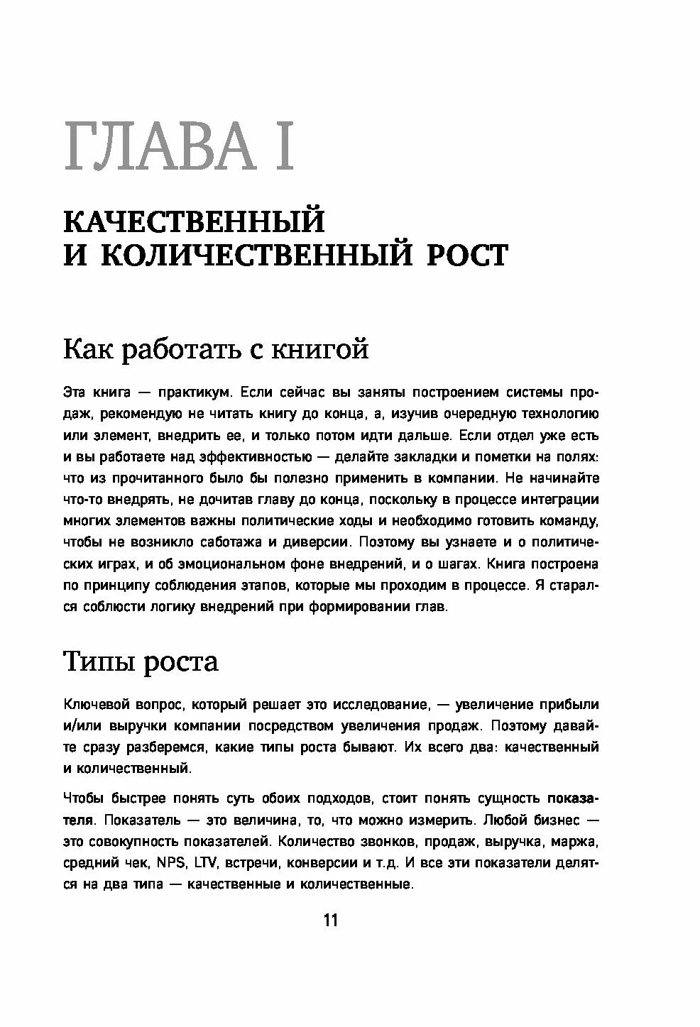 Гребенюк продажи по захвату рынка. Отдел продаж по захвату рынка Гребенюк.