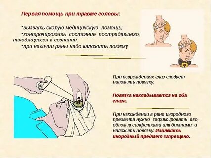 Инородные предметы первая помощь