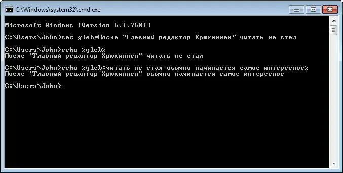 Программа cmd exe. Переменная в командной строке. переменные в cmd.