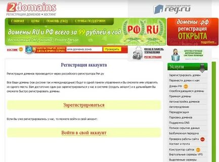 2 domains