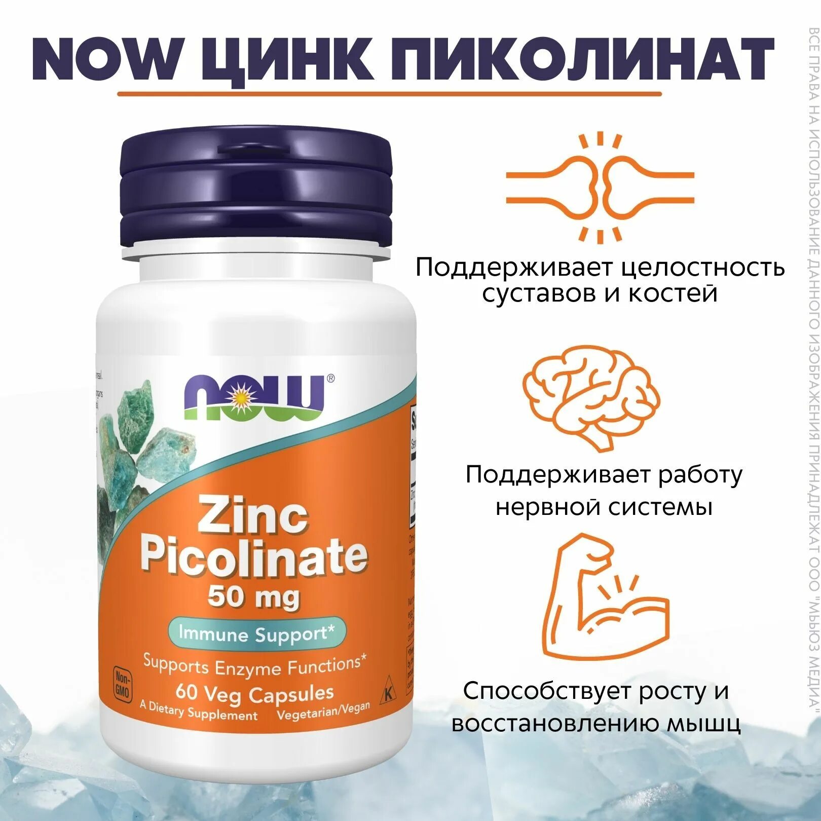 Now Zinc Picolinate 50 MG 60 VCAPS. Now GTF Chromium 200 (100 таб.). Now Selenium, селен 100 мкг. Хром 200 мкг. Zinc picolinate 50