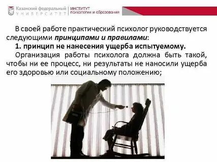 Психологический вред