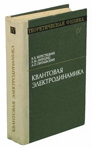 Техническая электродинамика. Электродинамика учебник. Основы электродинамики книга. Электродинамика учебник. Распространение радиоволн книга.