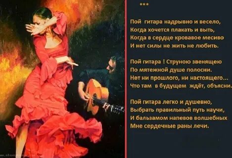 Танцующие стихи