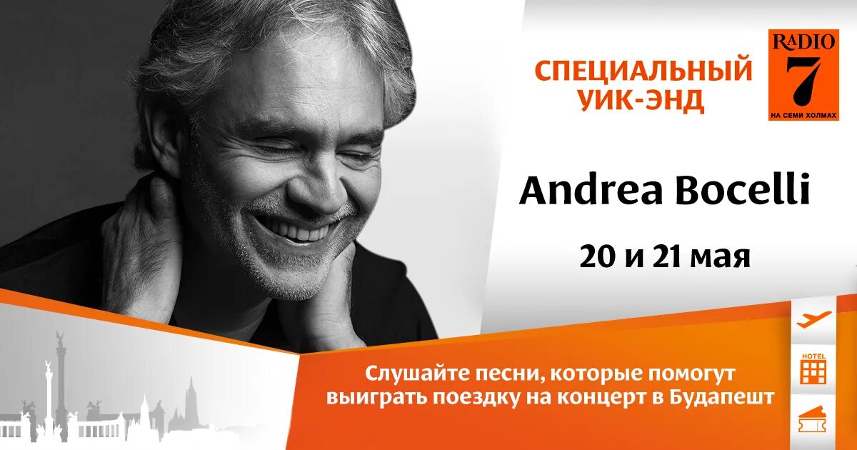 Радио семь сайт. Радио 7 реклама. Радио на 7 холмах 104.7. Радио на 7 холмах главный редактор.