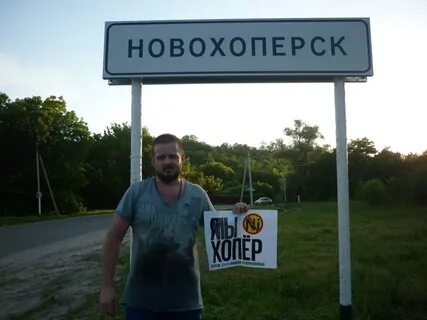 Погода на неделю в новохоперске воронежской