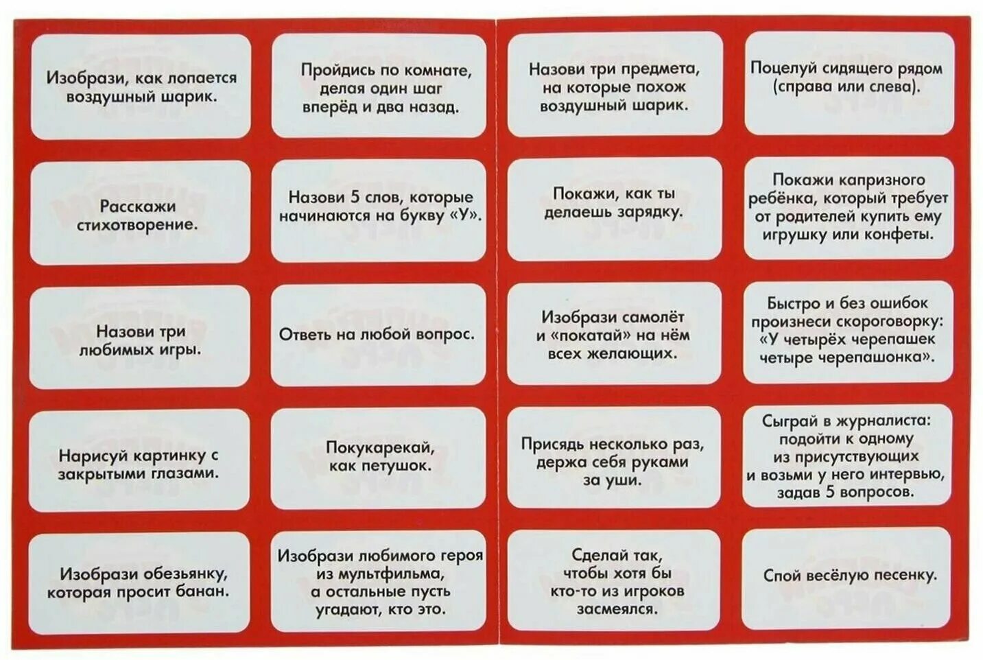 Как можно сыграть роль. Игра фанты на день рождения для детей. Игра фанты для веселой компании задания взрослых. Новогодние фанты для веселой компании задания прикольные. Игры за столом для компании взрослых прикольные фанты.