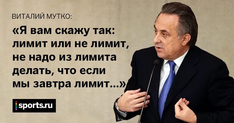 Мутко спик фром май. Мутко фром май харт. высказывания мутко. речь мутко. мутко мем.