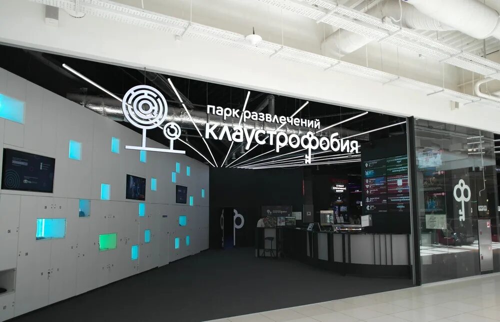 авиапарк клаустрофобия квесты. парк развлечений клаустрофобия щелковский. клаустрофобия квест щелковский тц. квест в авиапарке. клаустрофобия лазертаг щелковский.