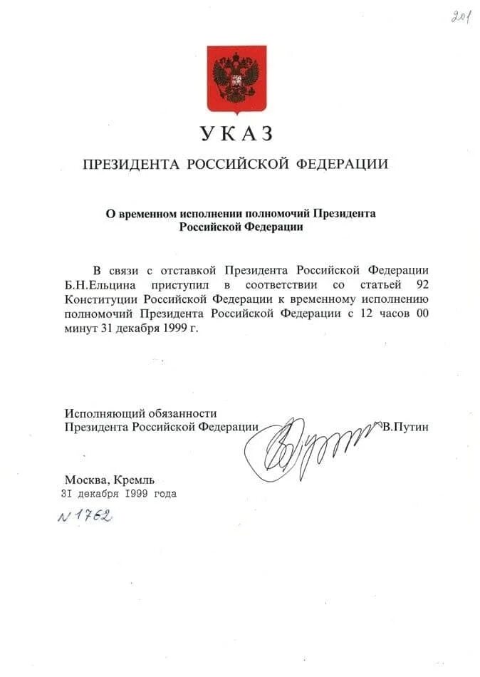 Исполняющий обязанности краснодарского края