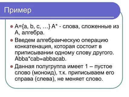Общая алгебра