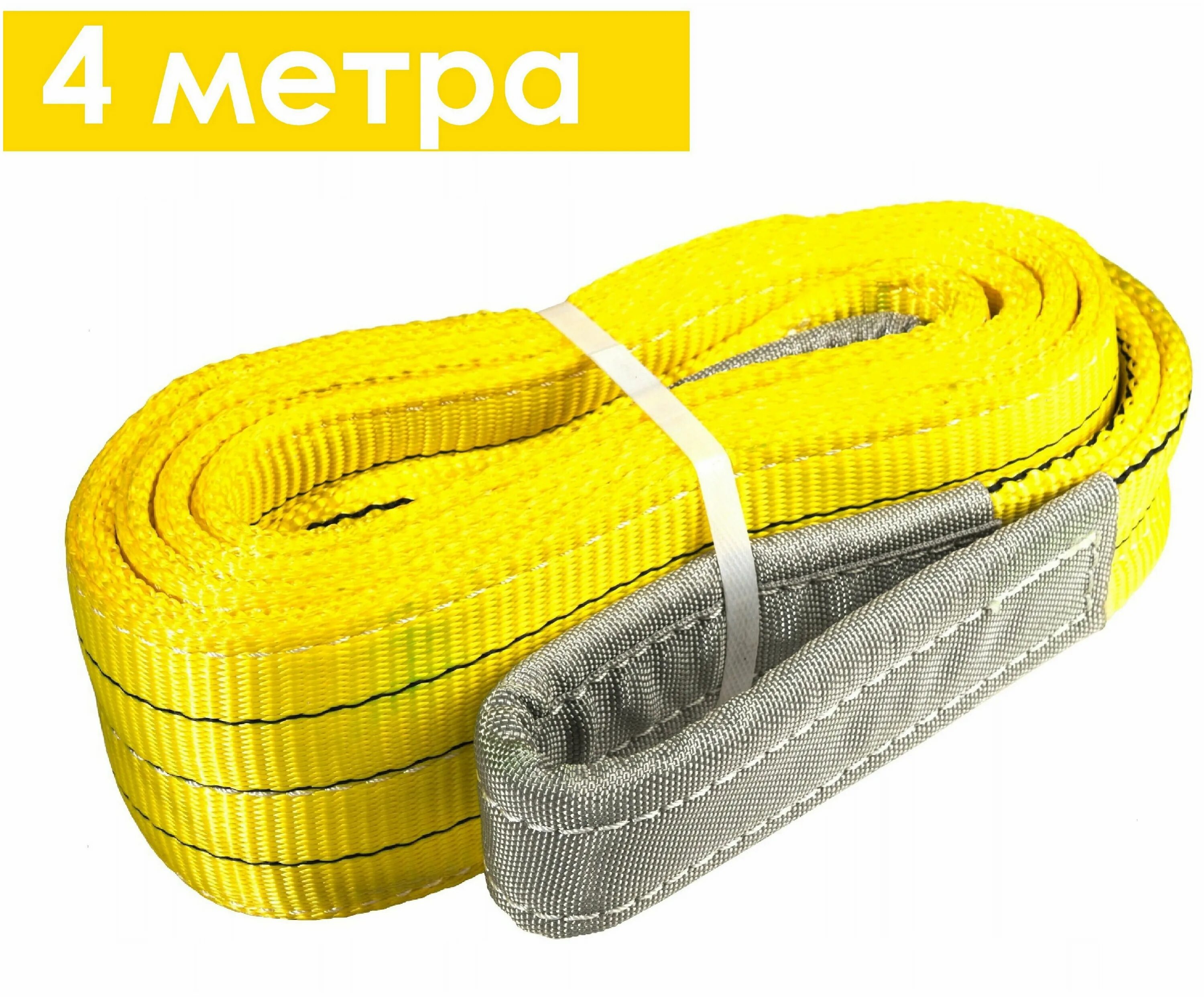 стропы текстильные 4 метра. стропы текстильные 4 метра. строп текстильный 3т 4м. стропы текстильные. стропы текстильные 4 метра.
