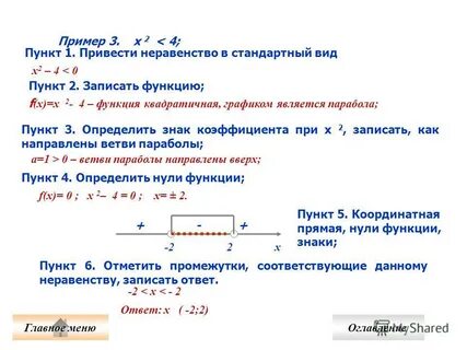 Приведите неравенство