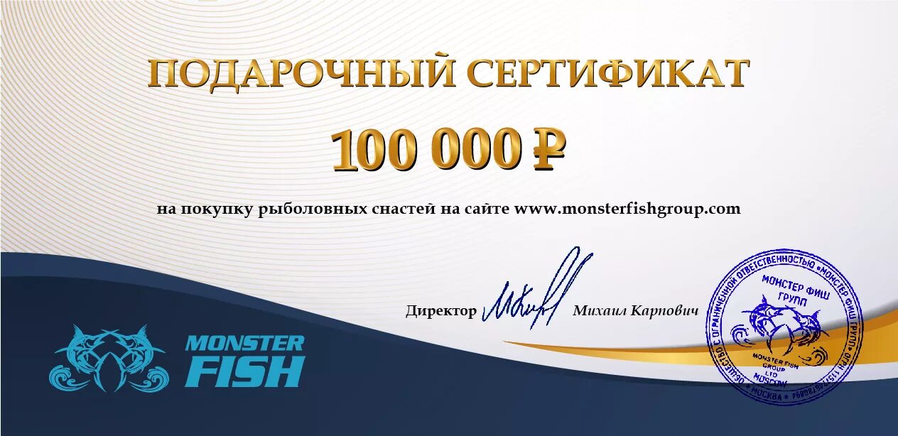 Денежный сертификат. Сертификат на 100000. Сертификат на сумму. Подарочный сертификат на сумму. Сертификат в театры спб