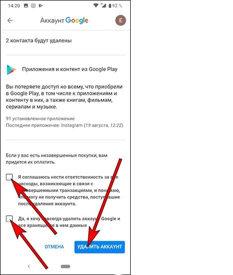 Удалить аккаунт гугл с телефона андроид xiaomi. Как удалить аккаунт гугл. как удалить аккаунт тгугл. ккк удалить акаунт гугол. какиудалить аккаунт гуля?.