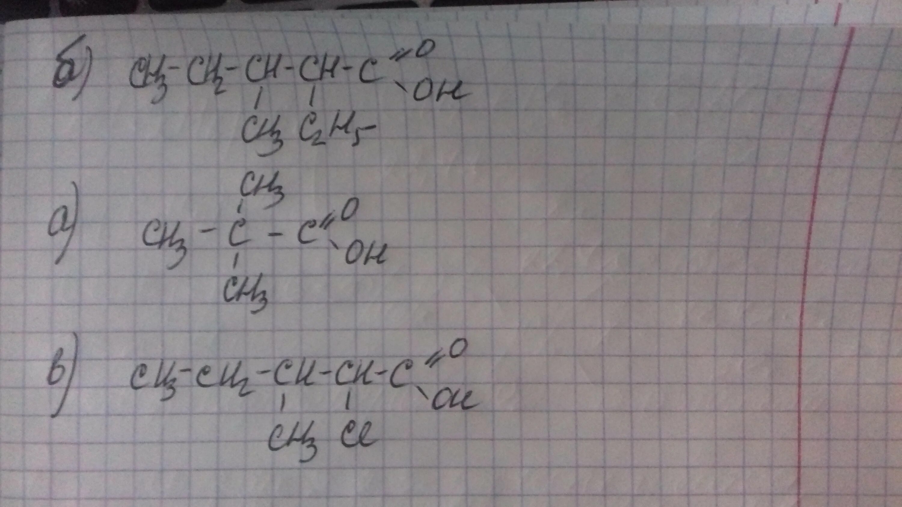 2 Диметилпропановая кислота. 2,2-Диметилпропановая. Структурная формула диметилпропановая. 2 2 диметилпропановая кислота структурная формула