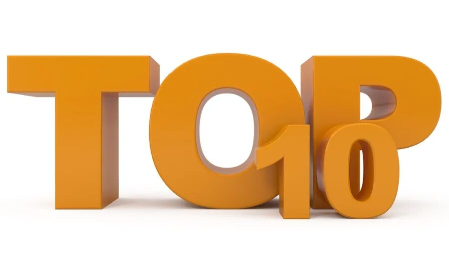 10 подробнее