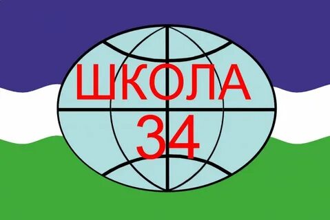 Сайт школы 34 каменск