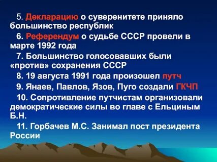 О своем суверенитете первыми заявили