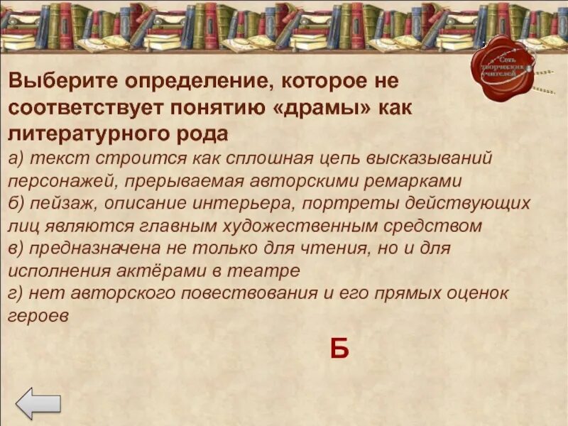 Развернутое высказывание в произведениях. Понятие герой в литературе. Выберите определение соответствующее понятию. . Понятие пьеса, текст.. Найди правильное определение литературного термина герой.