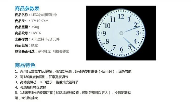 Инструкция на часы с проекцией