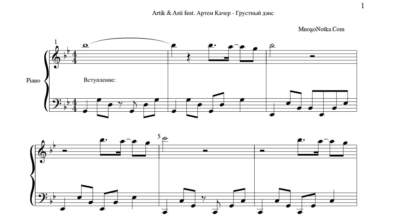 Грустные припевы песен. Артик и Асти Ноты для фортепиано. Ноты Феникс Асти. Грустные Ноты. Грустные Ноты для фортепиано.