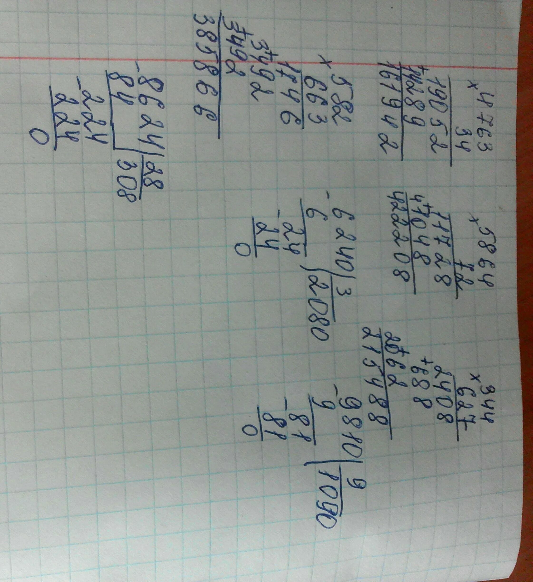 Решение 870. 93090 870 столбиком. 410 95 28860 39 167 40 963214 93090 870 решение. 28860 разделить на 39 столбиком. 410 95 28860 39 167 40 963214 93090 870 в столбик.