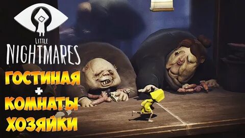 Включи шестое