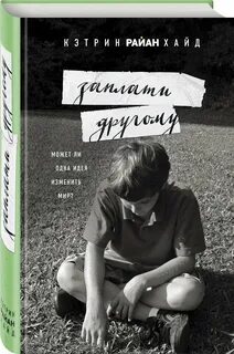 Не плачу за книги