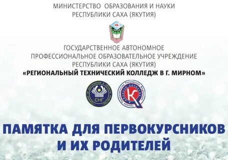 Сетевой саха