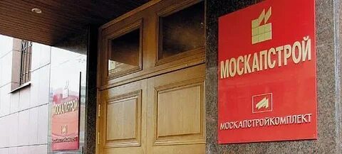 Москапстрой