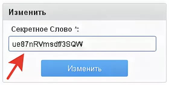 Кодовое слово при регистрации