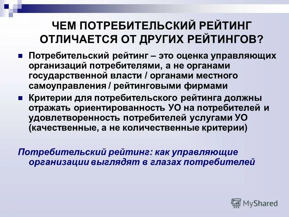 оценка управляющих компаний. оценка управляющих компаний. оценка управляющих компаний. оценка работы управляющей компании. росквартал логотип.