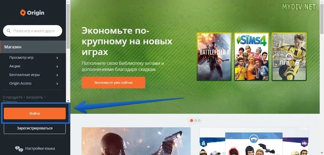 Origin application. Ориджин активация. код на игры в ориджин. origin активация ключа. как активировать игру в ориджин.