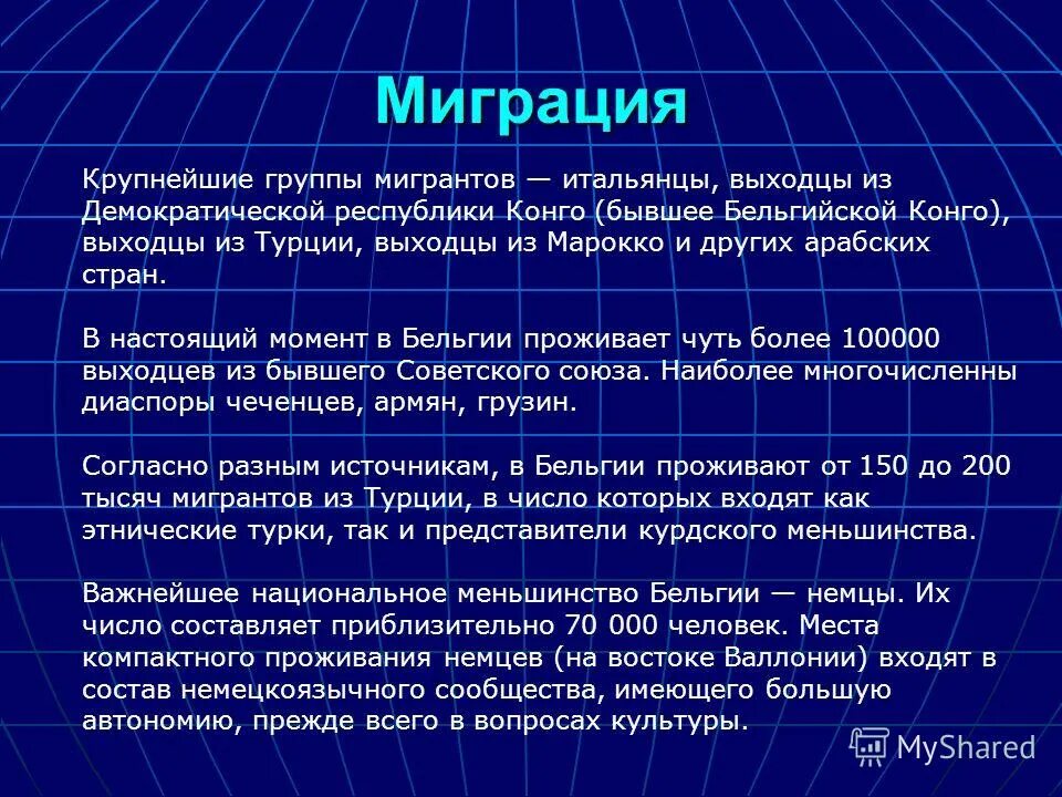 Основные направления миграционных потоков в мире. Крупные миграции. Крупнейшие миграционные потоки в мире карта. Принудительные миграции в ссср. Крупные миграции.