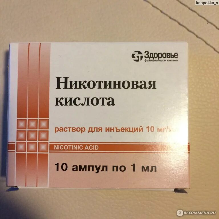Фолиевая кислота в инъекциях. Фолиевая кислота в инъекциях. Фолиевая кислота 100мг. Фолиевая кислота в инъекциях. Витамин в9 фолиевая кислота в ампулах.