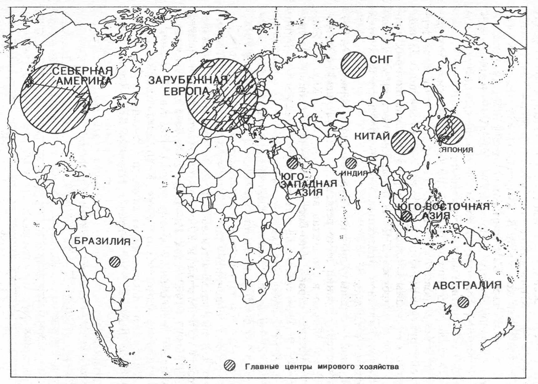 Основные центры мирового хозяйства контурная карта. Главные центры мирового хозяйства на контурной карте. 10 Центров мирового хозяйства на карте.